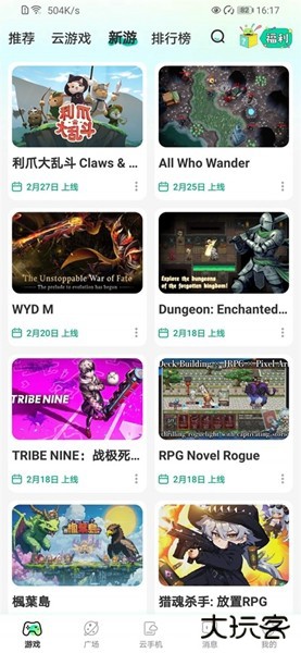 去云吧下载 v1.36.1