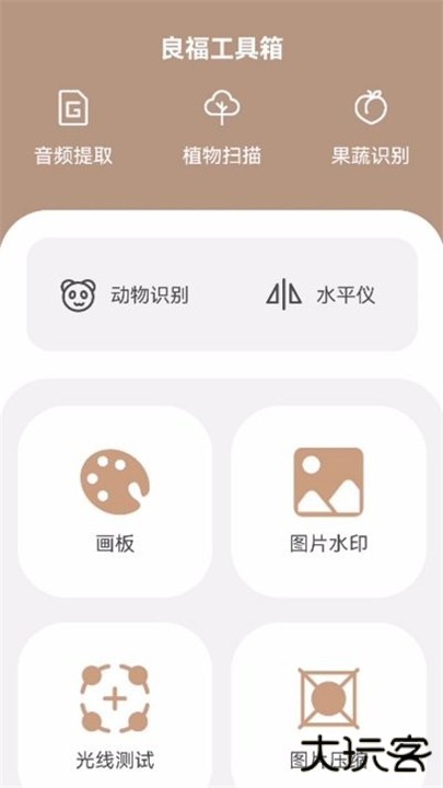 良福工具箱下载 v1.0.0