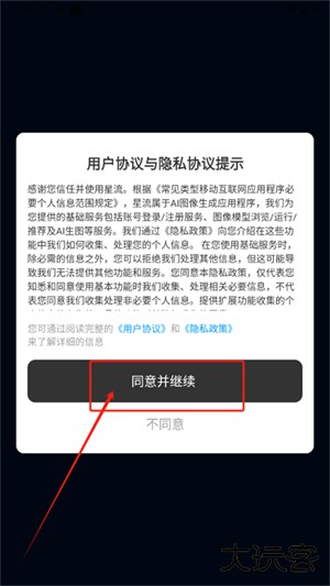 星流ai图像生成器