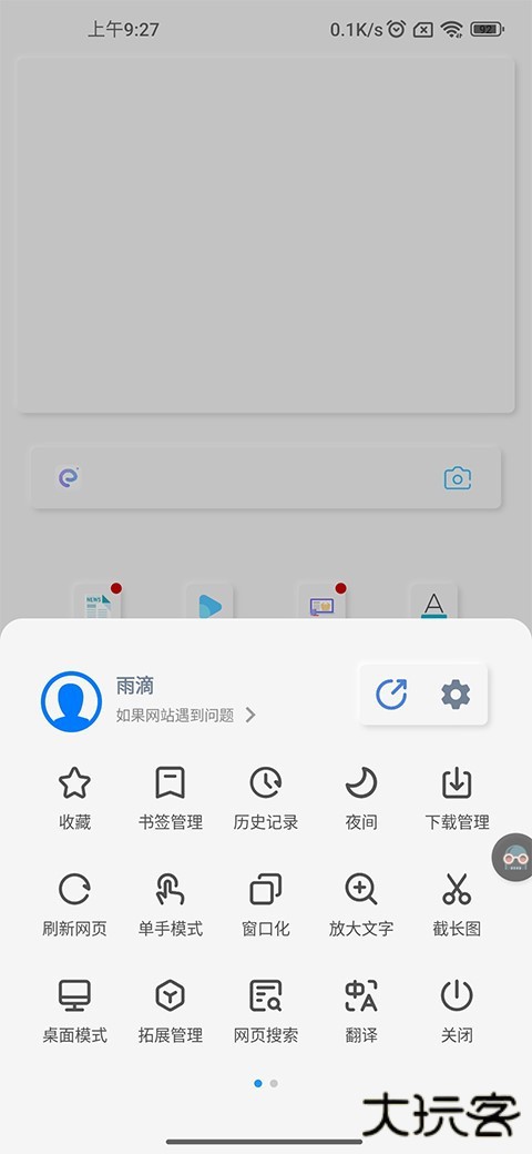 可拓浏览器客户端