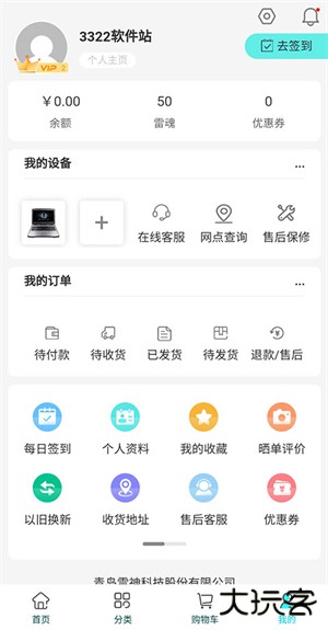 雷神电竞app