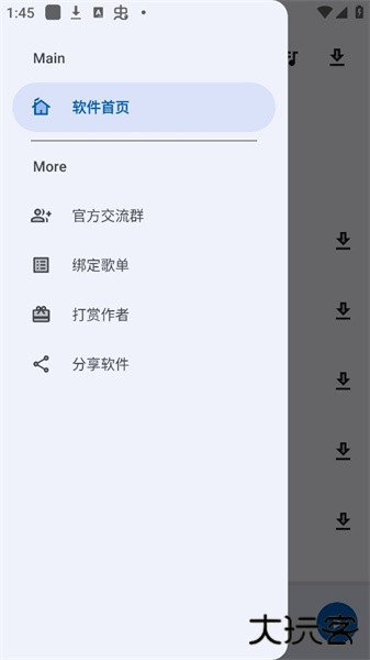 音乐适配app旧版本下载 v4.0.0