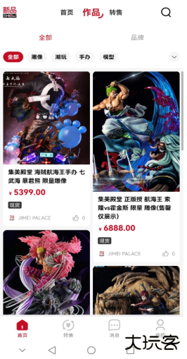 模次元app官方下载