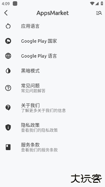 AppsMarket正版下载 v5.6.3