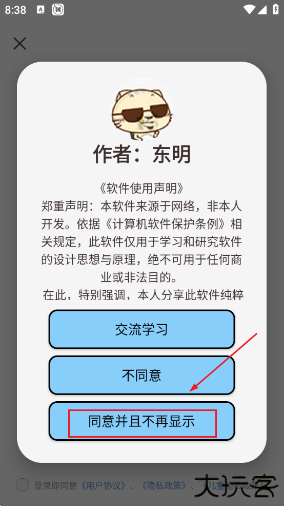 酷我音乐永久免费版app安卓