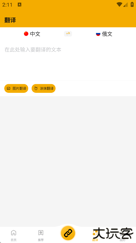 中俄头条客户端下载安装手机版下载 v4.1.8