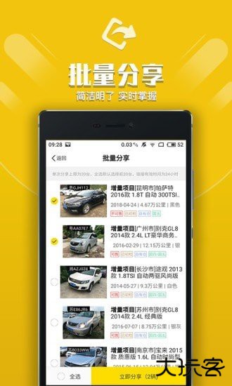 优车管家app下载 V1.0.0