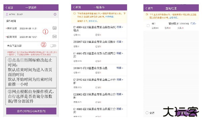 圆通尊者app安卓版最新版