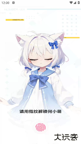 何小萌app去广告