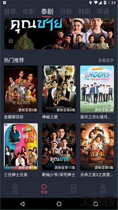 泰剧兔下载 v1.5.6.9