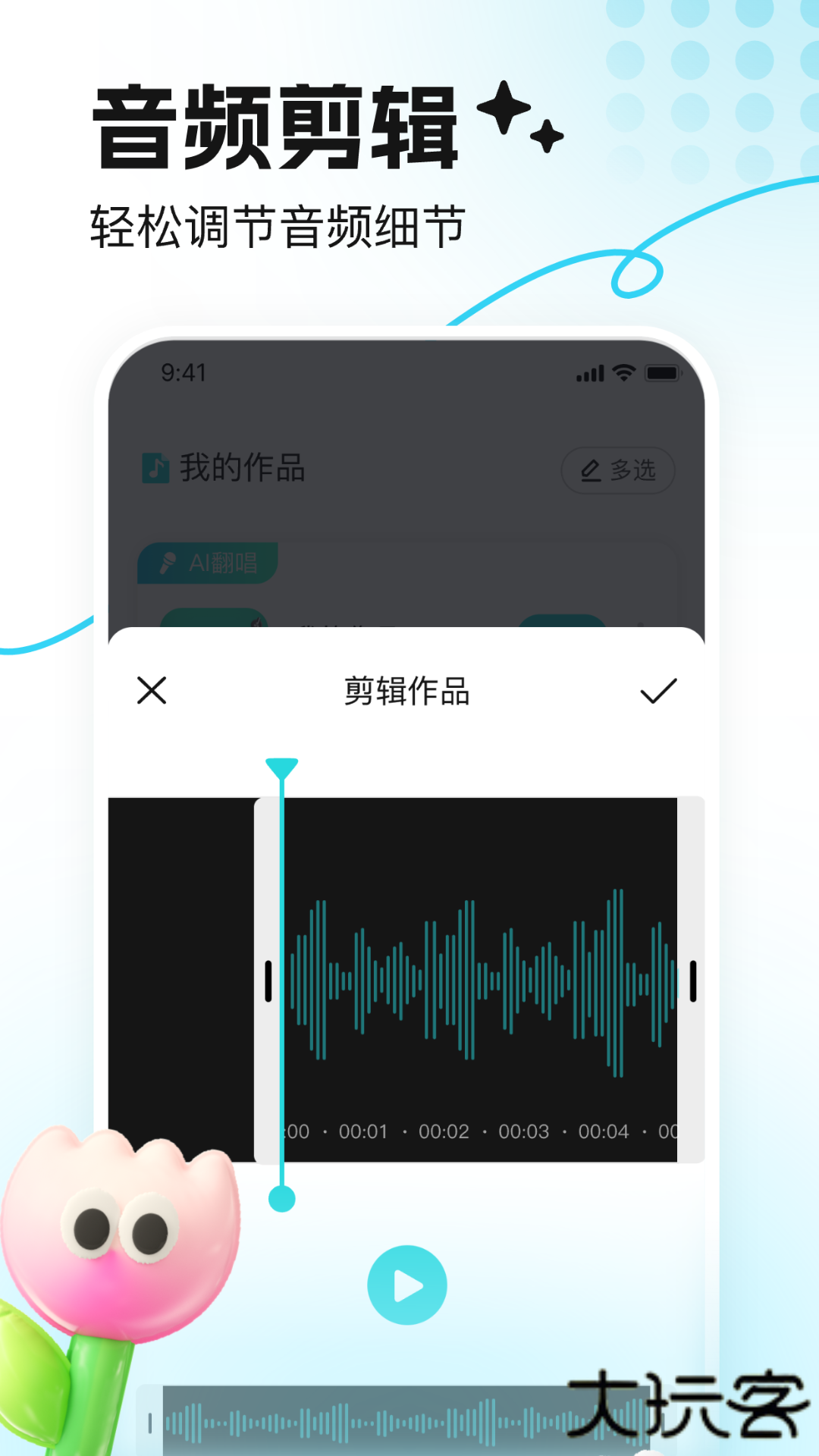 音鹿app下载 v2.3.4