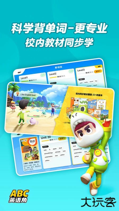 ABC英语角官方版下载(英语天天练)下载 v1.20.05