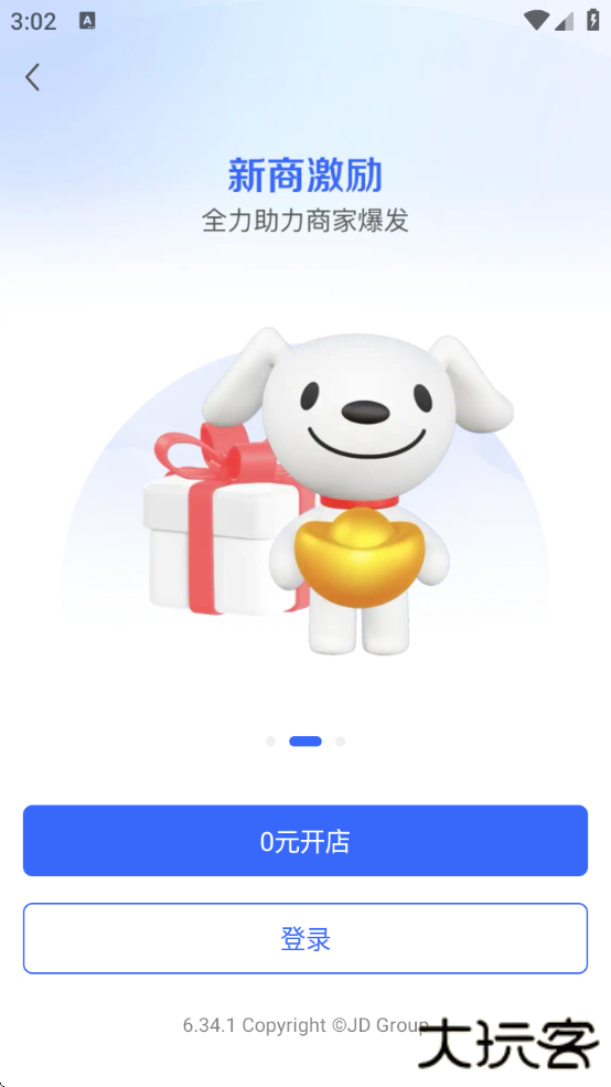 京东咚咚app下载手机版安装(京麦)下载 v6.34.1