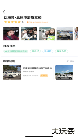 北斗星学车下载 v1.1.6