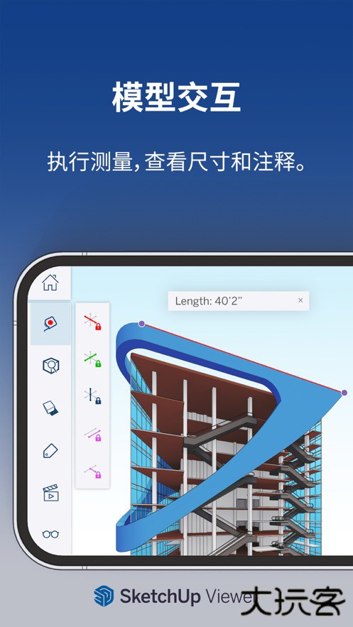 SketchUp安卓版下载 v5.5.0