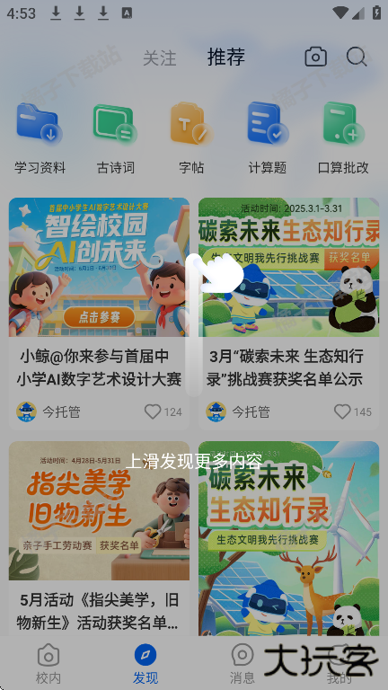 今托管app手机版下载