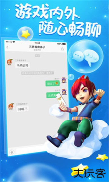 梦幻西游助手app下载 v2.3.0