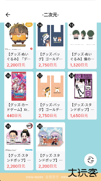 日淘市集安卓版下载