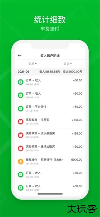 曹操加盟司机端下载 v2.25.9