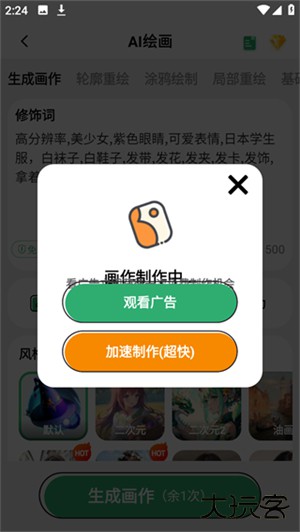 图趣app