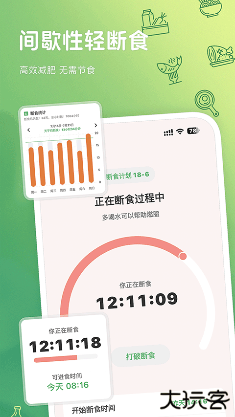 食卡卡历史版本下载 v1.9.2