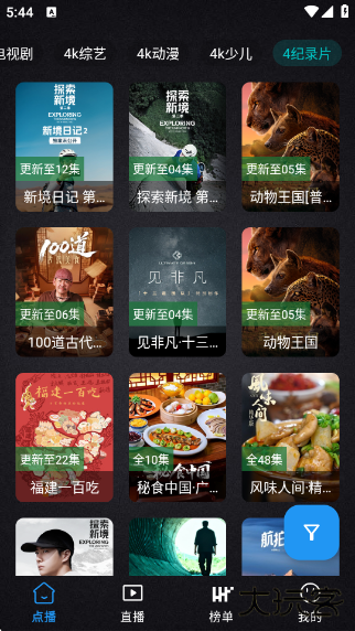 清流影视tv版下载下载 v2.4.1