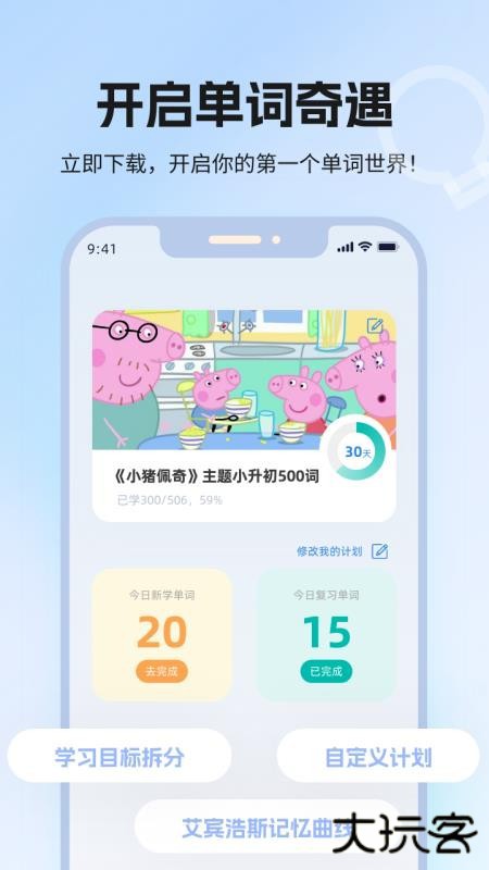 泡泡单词下载 v1.0