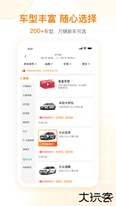 一嗨租车app下载免费版下载 v7.2.62