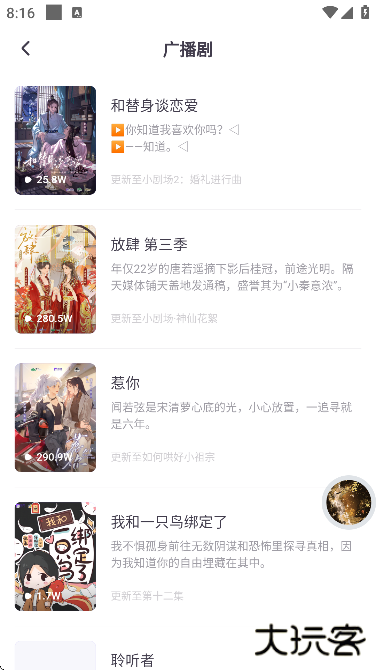 饭角app下载安卓2025下载 v3.9.1
