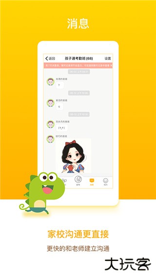 闵豆家园家长端app下载 v6.6.5