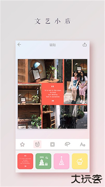 拼图酱app下载 v2.6.2