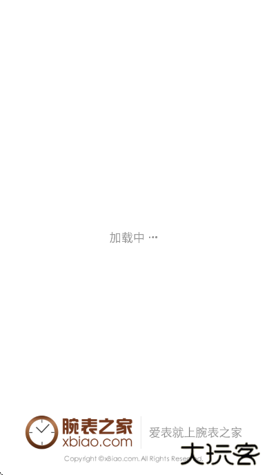 腕表之家软件下载安装手机版下载 v7.1.1