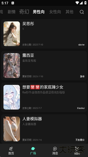 幻象灵域APP最新版本