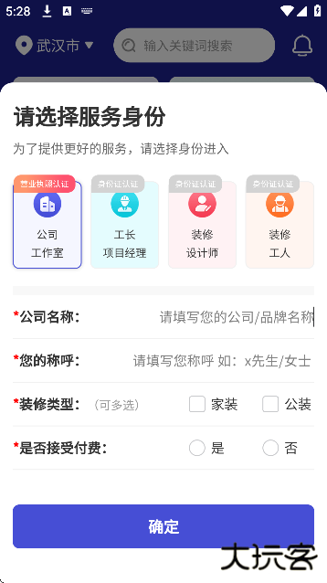 装修获客宝最新版2025