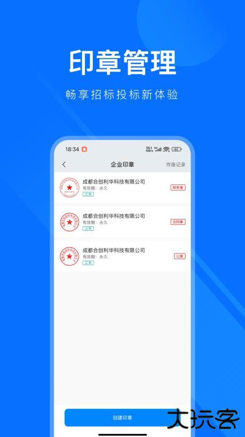 易标签app手机版下载下载 v1.2.0