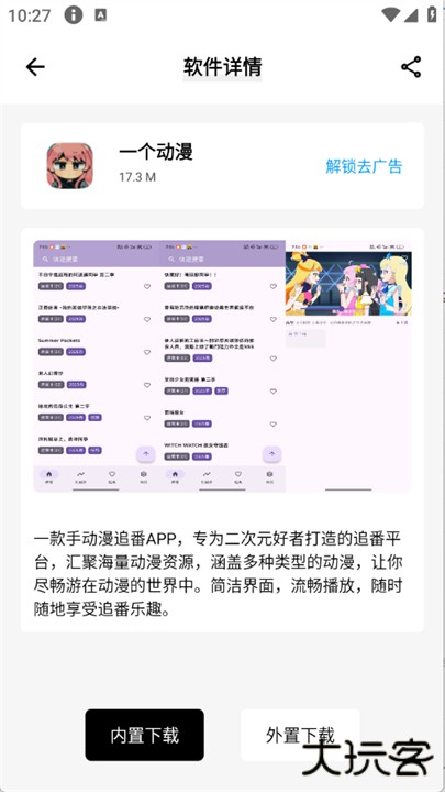 盒泽软件库下载 v1.5