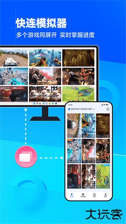 无界趣连下载 v1.3.29.2