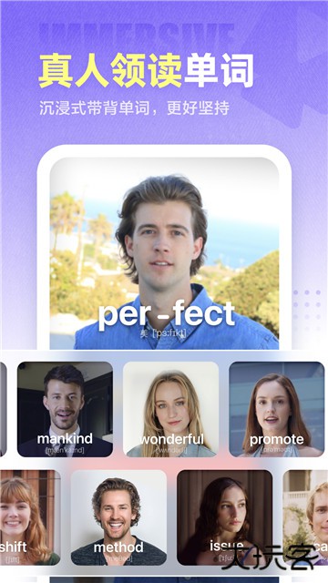 万词王app下载 v3.14.0