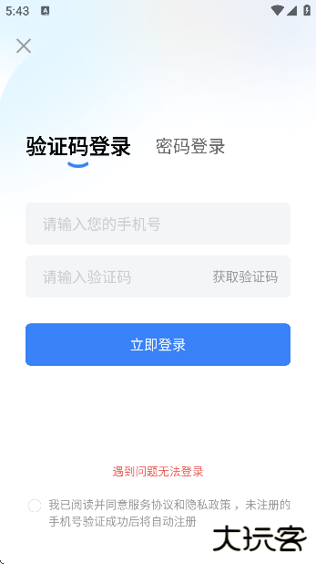 蓝基因下载安装官方软件下载 v7.9.2
