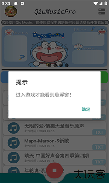 原神自动弹琴助手下载 v1.2.0