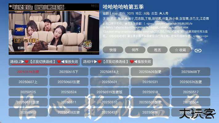 悟心影视盒子下载免费安装官方版