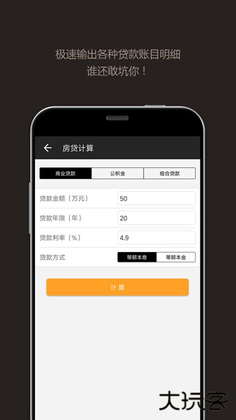 全能计算器下载 v25.0.2