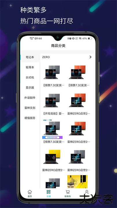 雷神电竞app下载 v4.0.6