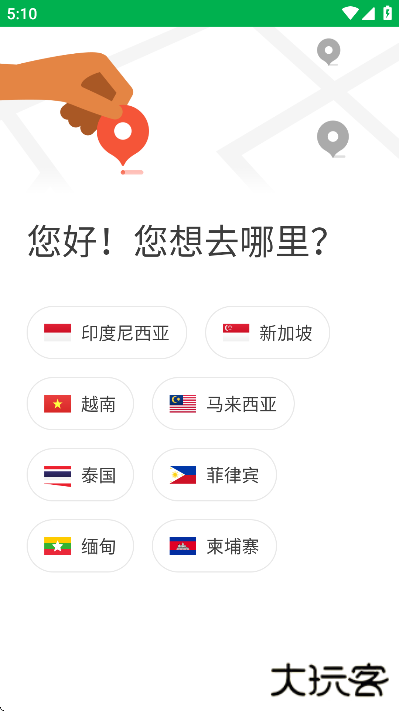 grab下载安卓版2025下载 v5.364.200