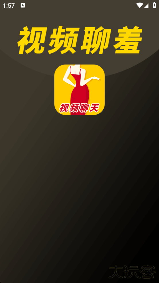 羞聊视频聊天交友app下载下载 v1.3.3