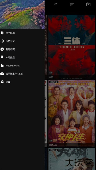影音壳子下载 v1.1.9