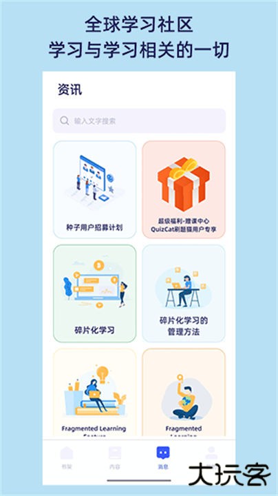 刷题猫app下载 v6.1.9