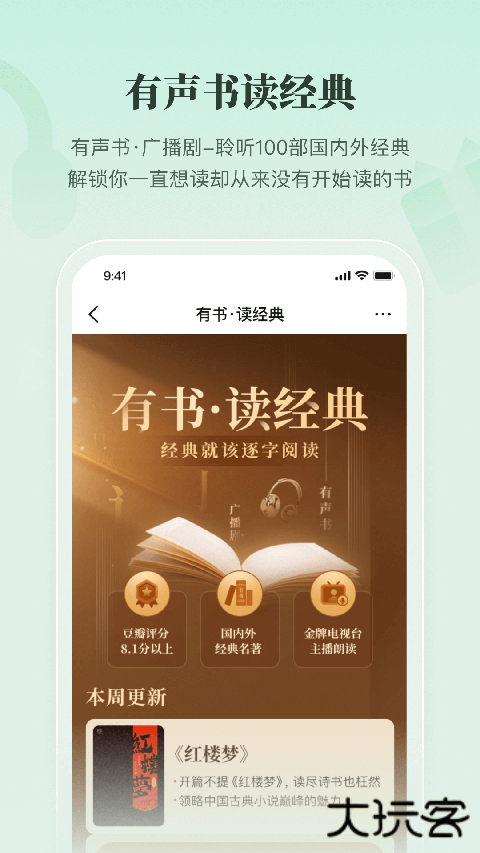 有书软件下载手机版2025下载 v7.12.1