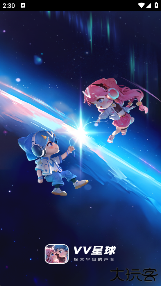 VV星球app官方下载安装下载 v1.22.0
