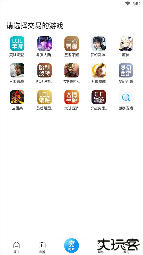 交易猫手游交易平台